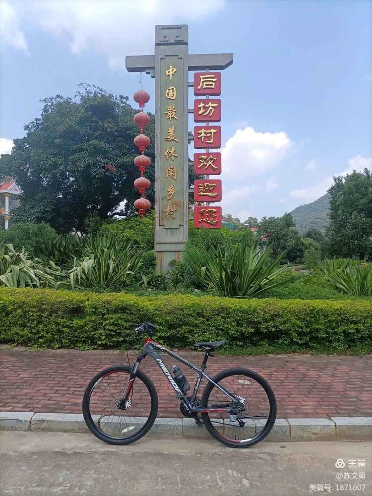 中国最美休闲乡村——长泰后坊村骑游记—（作者：龙海陈文勇）
