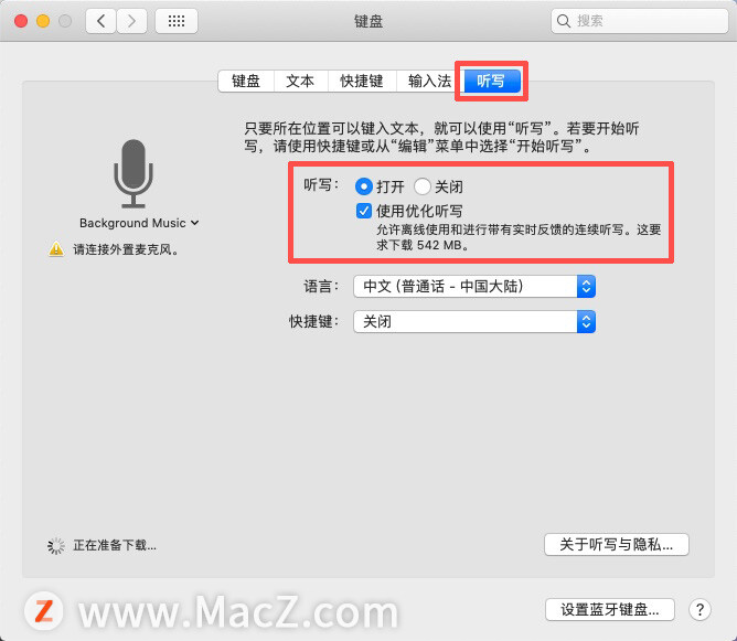 Mac 麦克风不工作？6 种修复方法