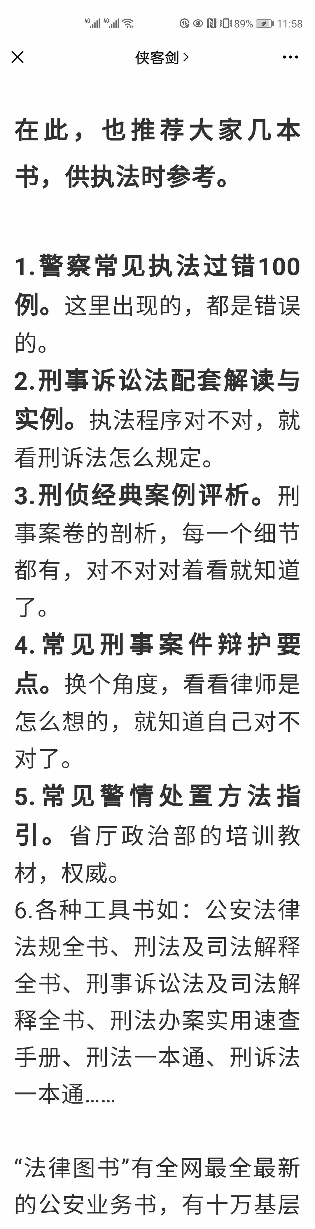 交通事故处理程序规定,交通事故处理程序规定2021