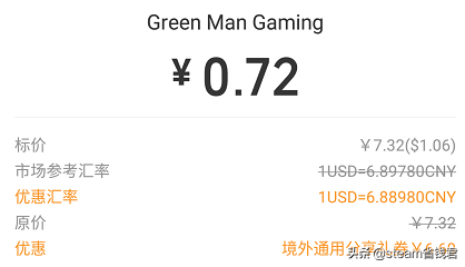 5-18元代金券轻松领！steam土豆等多个游戏平台均可使用