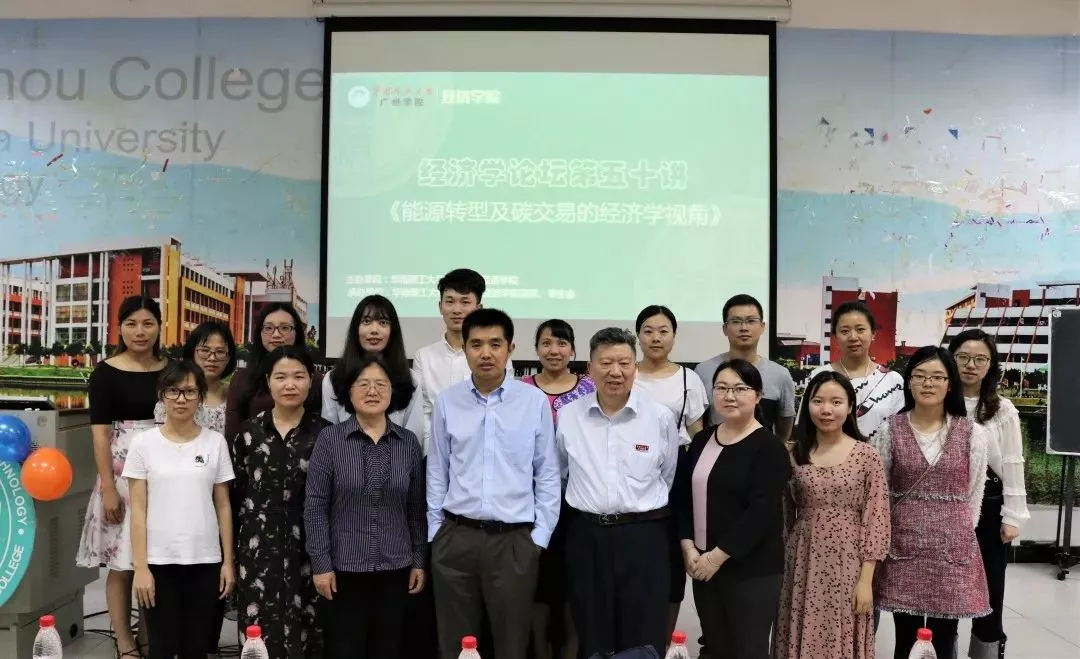 华南理工大学广州学院经济学院 | 财不理你别急,经济学院拍了拍你