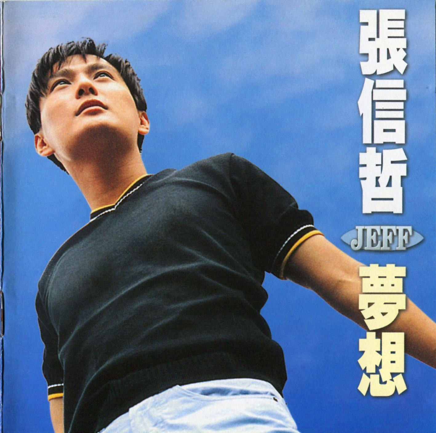 作词:厉曼婷 作曲:叶良俊top5 太想爱你《放手》词曲工整流畅,副歌