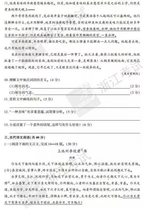 #浙江高考调整#浙江高考卷史上三大难