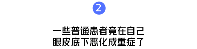 得了新冠肺炎，每次吸痰都够我做一年噩梦！