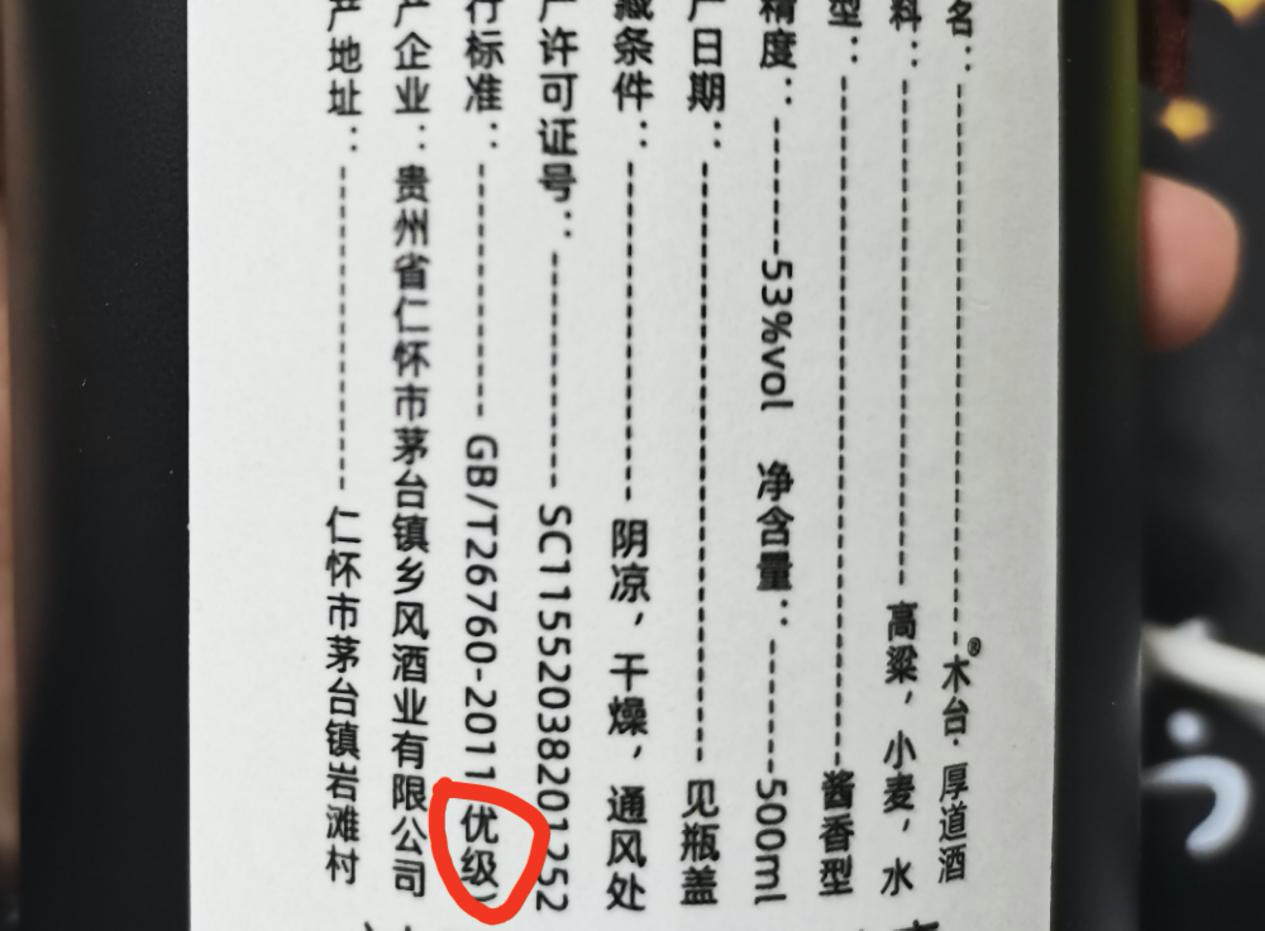 才知道，白酒不能随意买，牢记3个要点，挑选到便宜好喝纯粮酒