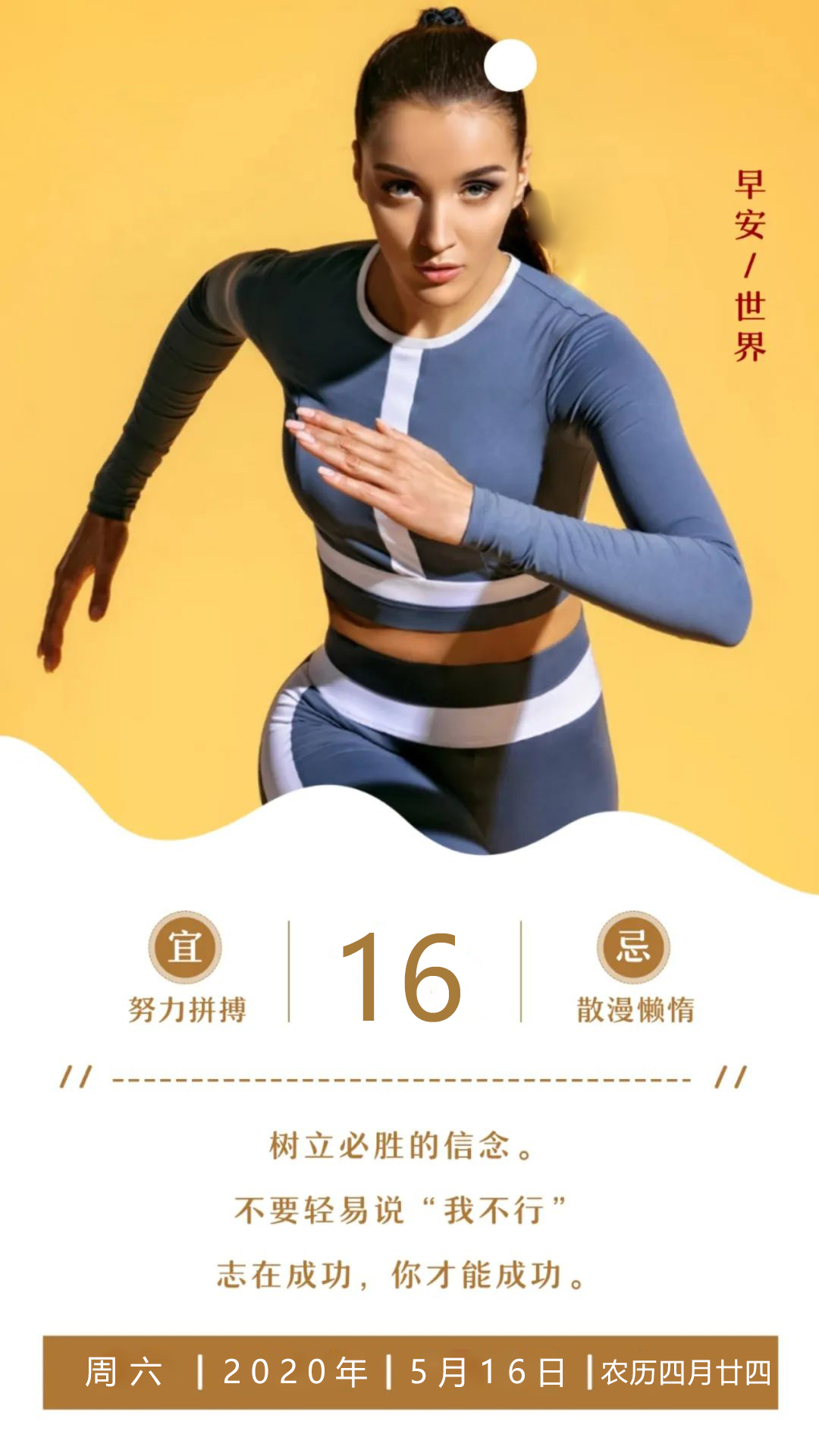 正能量周末早安图片加字：为了未来美一点，现在必须苦一点