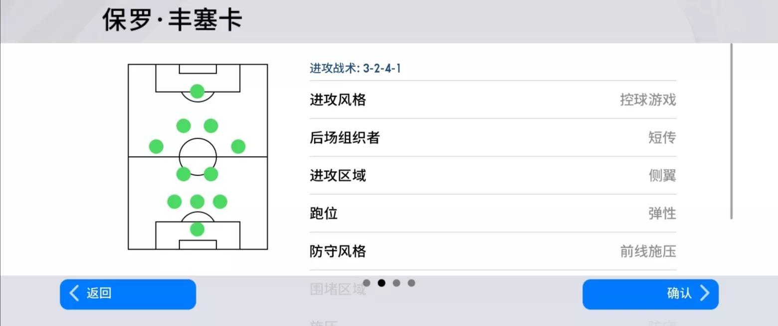 实况足球3223阵型怎么样(实况足球手游：天梯玩家球队普遍4000 分了，该选什么阵型上分？)