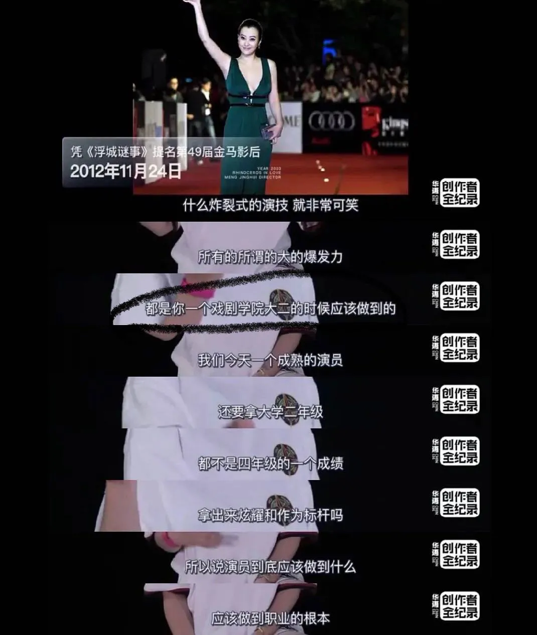 郝蕾:与邓超相恋4年,因拍“大尺度”戏而分手,42岁依旧单身