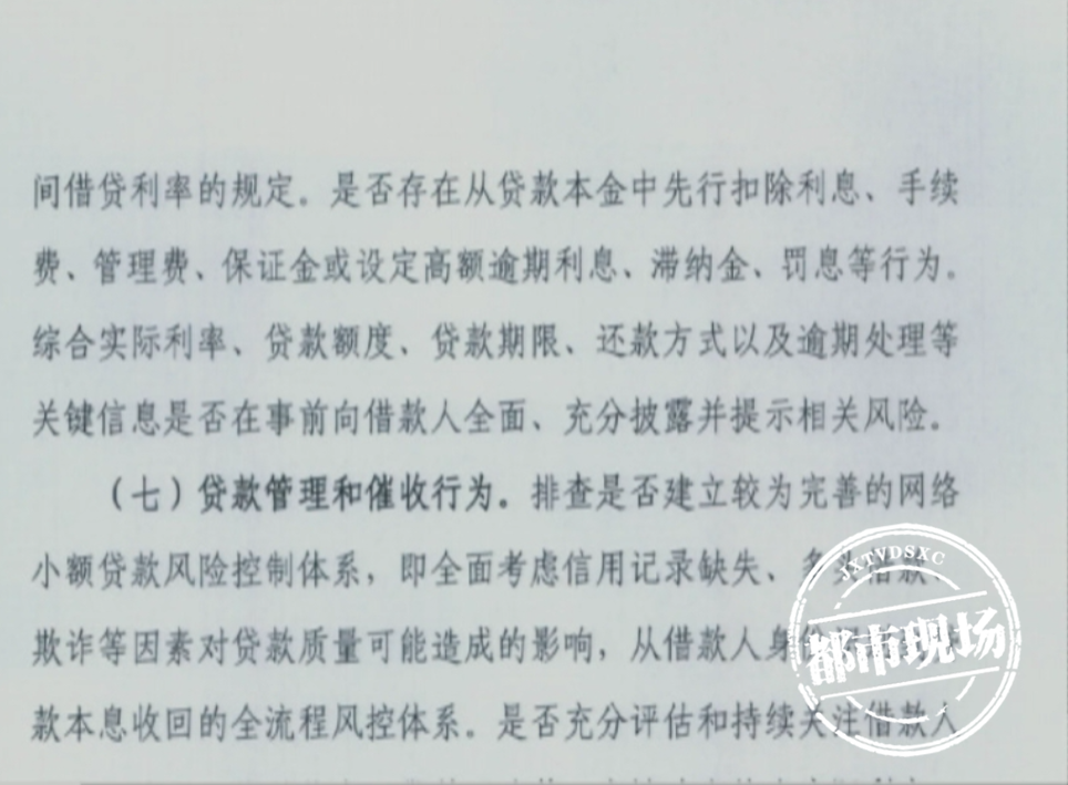 上饶一女子贷款4万5，到手却只有2万8？还贷时更是“傻了眼”