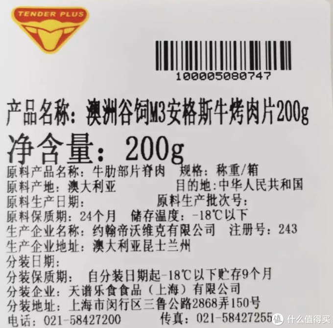 家庭烤肉采购指南——7款适合烤制的肉肉测评分享