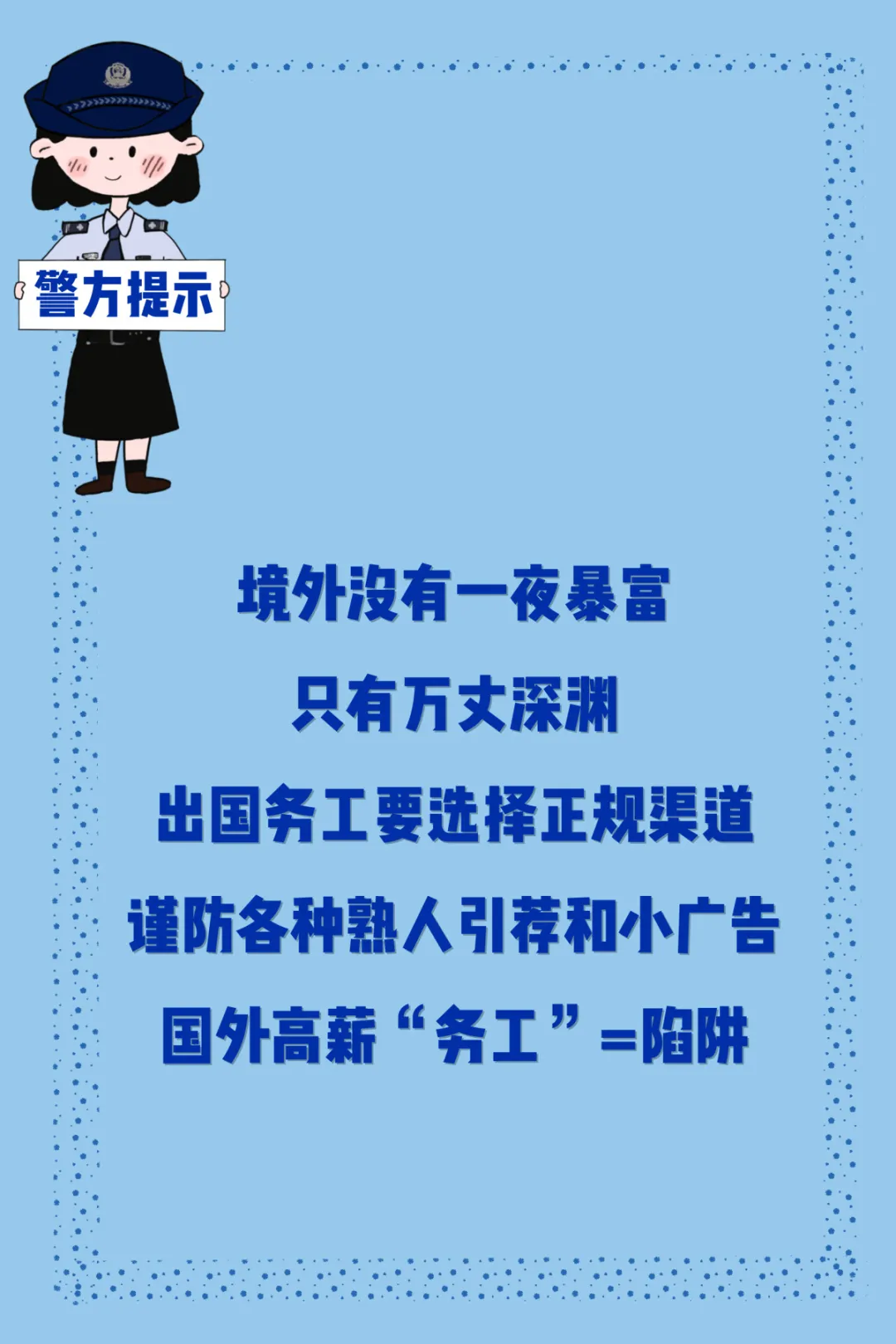 网警漫画丨这样的集团高管你想不想做