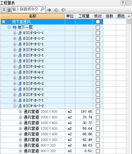 工程造价软件 鹏业安装算量软件特点_安装算量操作步骤（二）