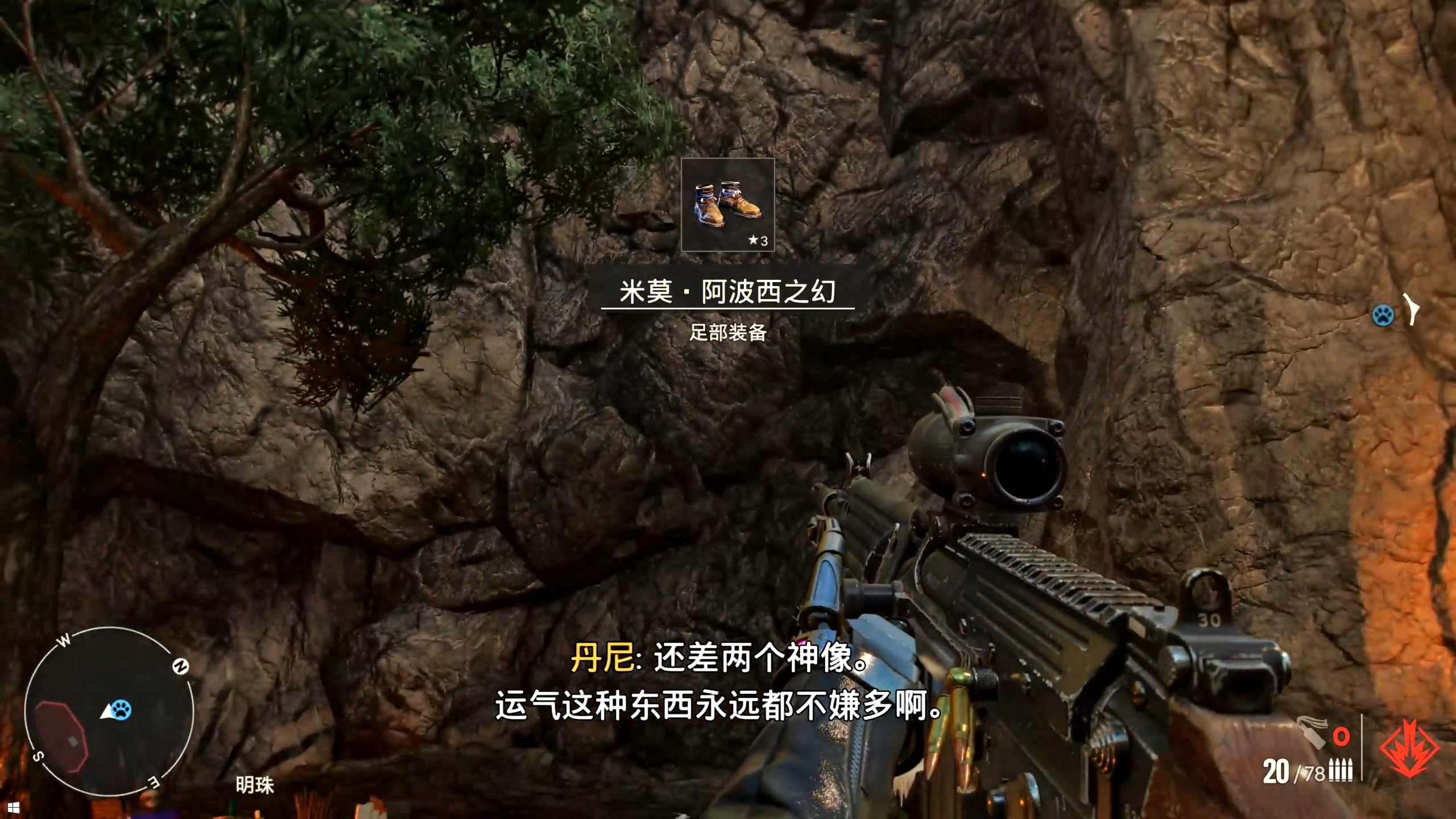 孤岛惊魂6攻略：三圣套装收集