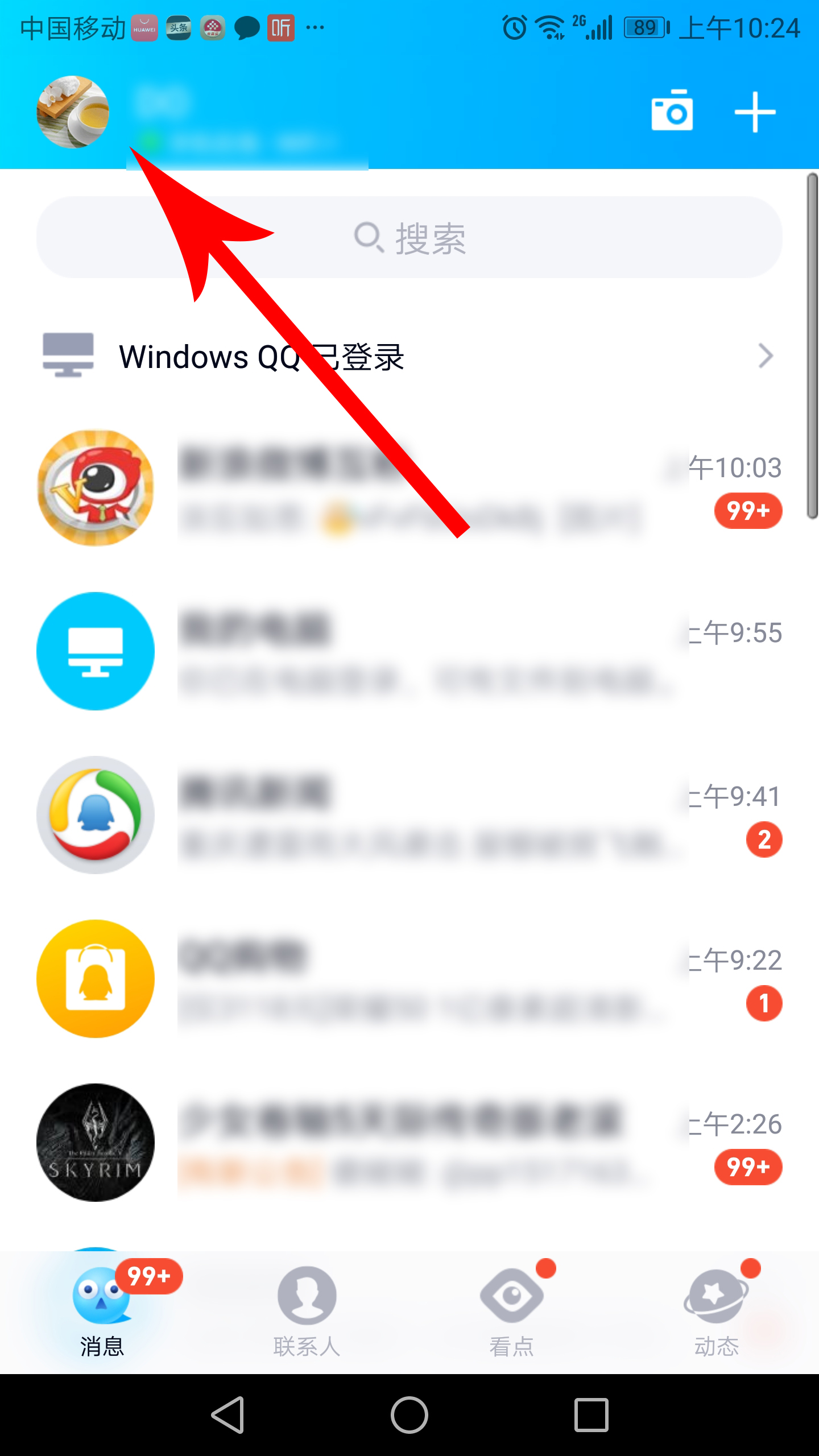 怎么看qq注册时间年月日查看qq具体创建时间