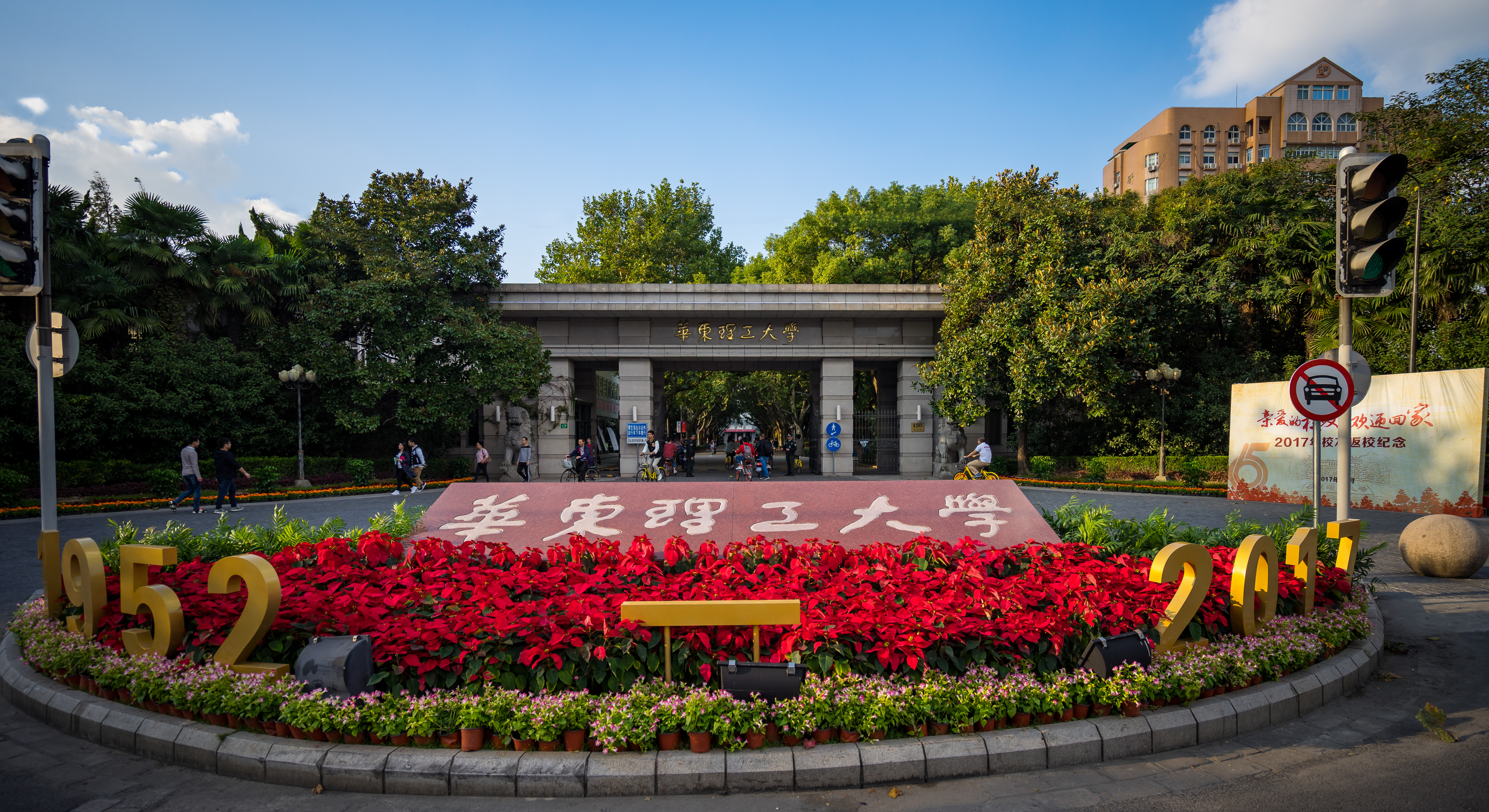 华东交大理工学院图片（选专业还是选大学）