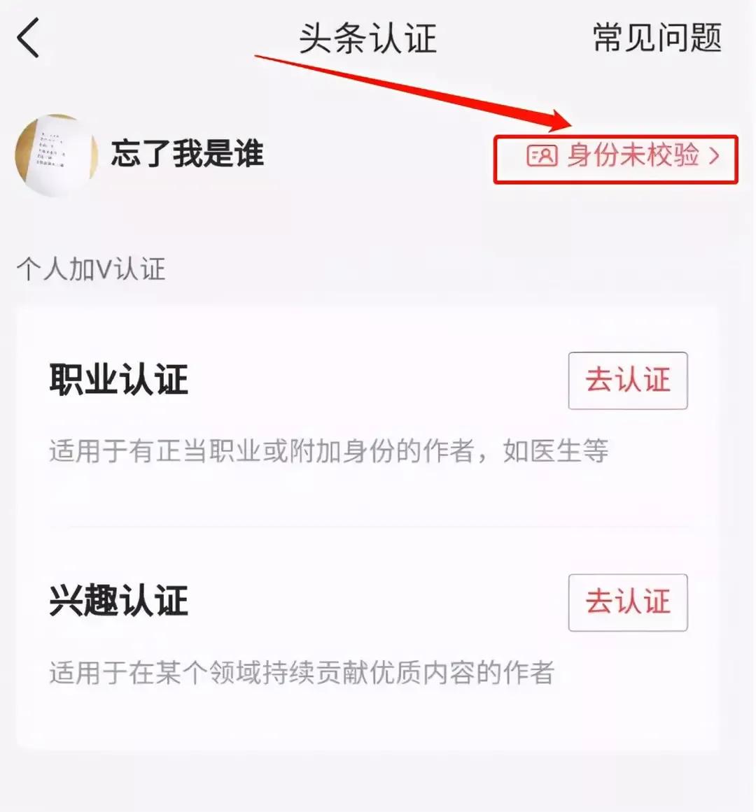 如何注册成为头条号的自媒体账号(如何注册成为头条号的自媒体账号和密码)