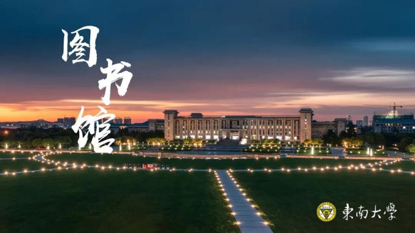 硬核成果全球“瞩目”，拿下无数“第一”！江苏百年名校，坐拥顶尖实力！