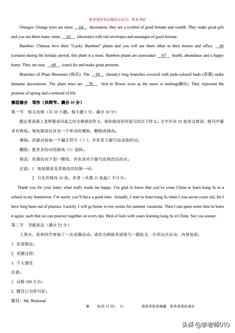 2020高考英语全国2卷及答案（黑龙江吉林内蒙古云南辽宁）