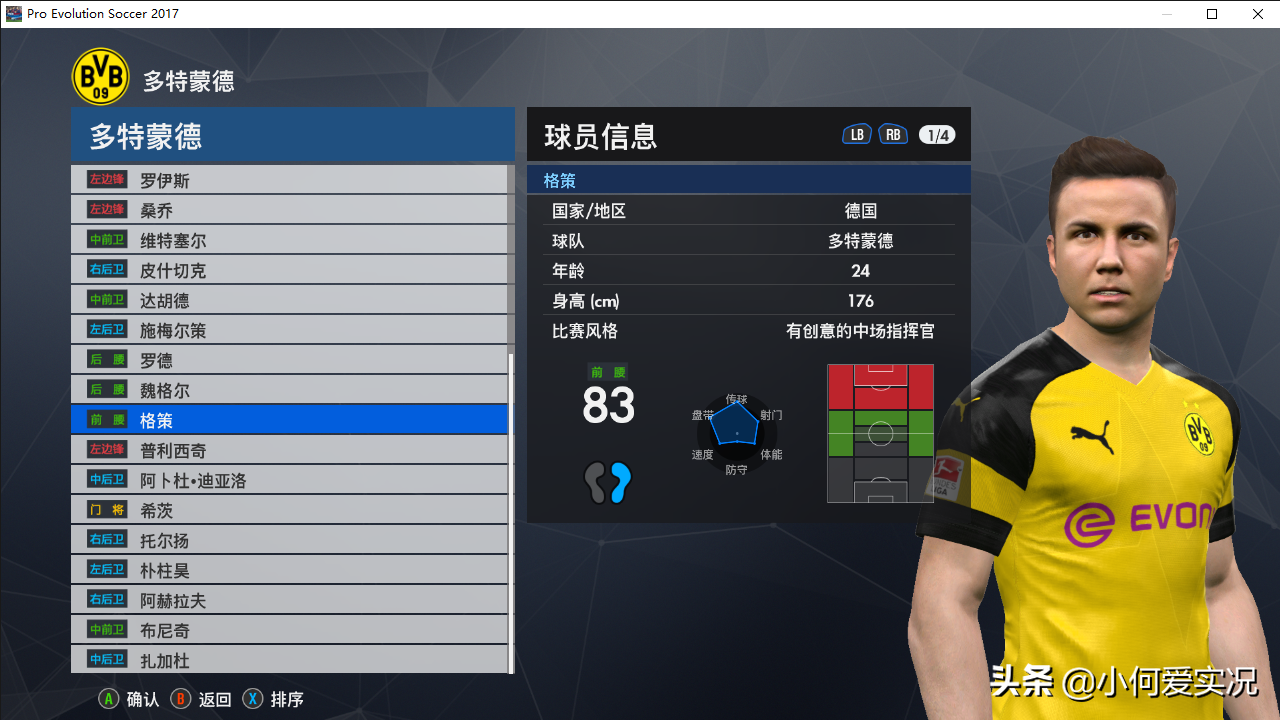 pes2017世界杯球星面型(实况足球2017，最新脸型更新！)