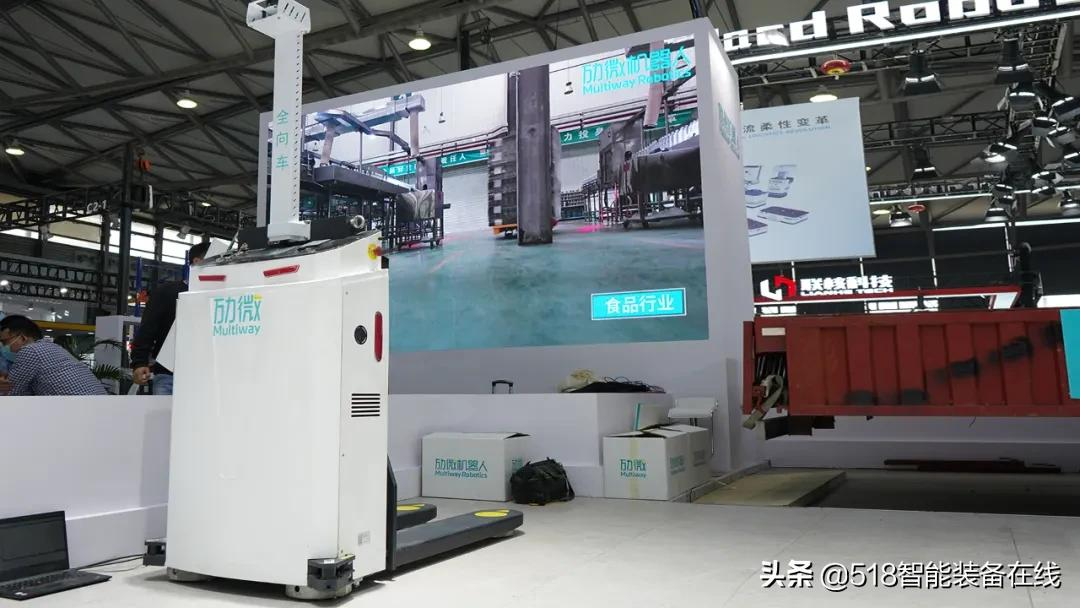 劢微机器人重磅亮相CeMAT ASIA 2021亚洲物流展