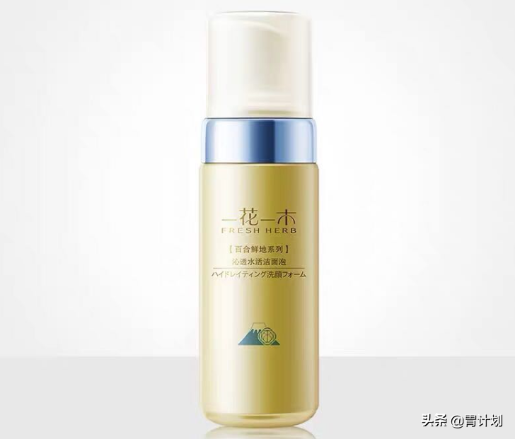 值得體驗的幾款國貨洗面奶，看看有你用過的嗎？