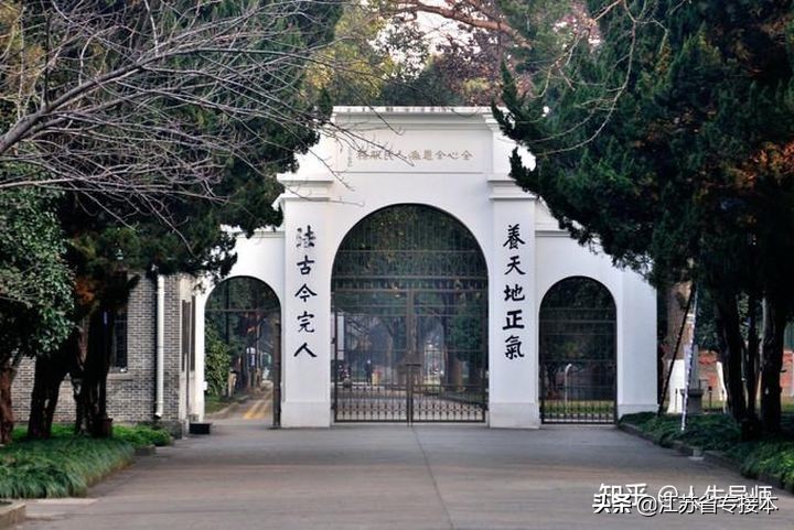 南京理工大学紫金学校(专接本院校介绍)