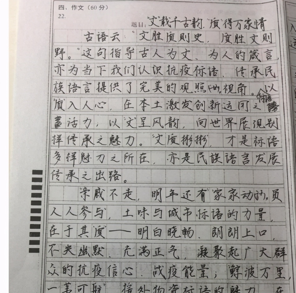 高考再现“神仙卷”，字迹犹如印刷体，电脑阅卷很“加分”