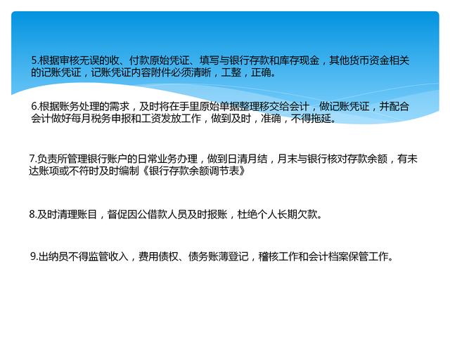 老会计揭示：超详细出纳岗位职责与工作流程，建议不懂得小白收藏