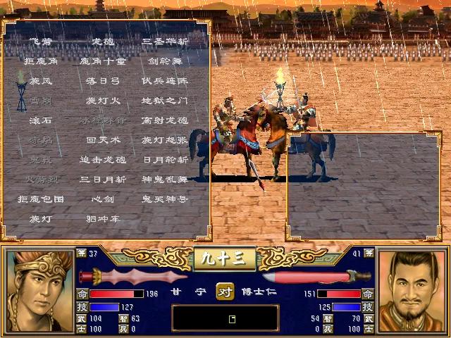 《三国群英传3》猛将篇（下）