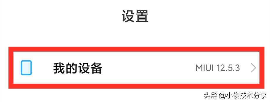 小米桌面锁定怎么解除系统（小米的桌面锁定怎么解）-第7张图片-科灵网