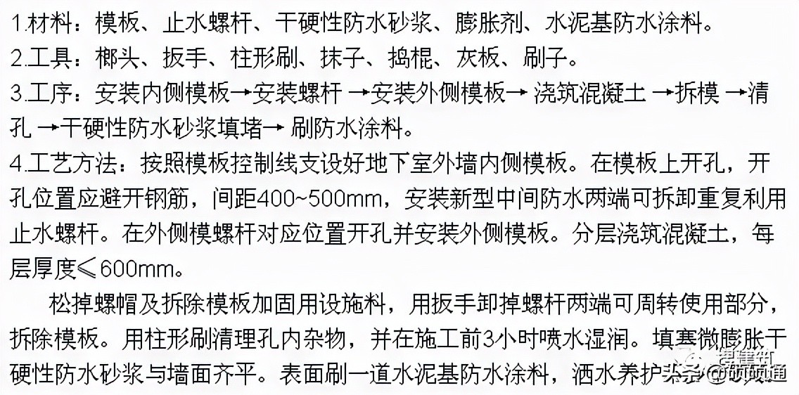 创优工程细部节点做法大全，基础、结构、屋面、装修、安装