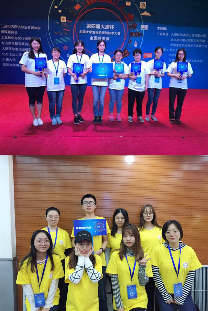 遨游信息海洋，打造智能未来——欢迎报考首都师范大学信息工程学院