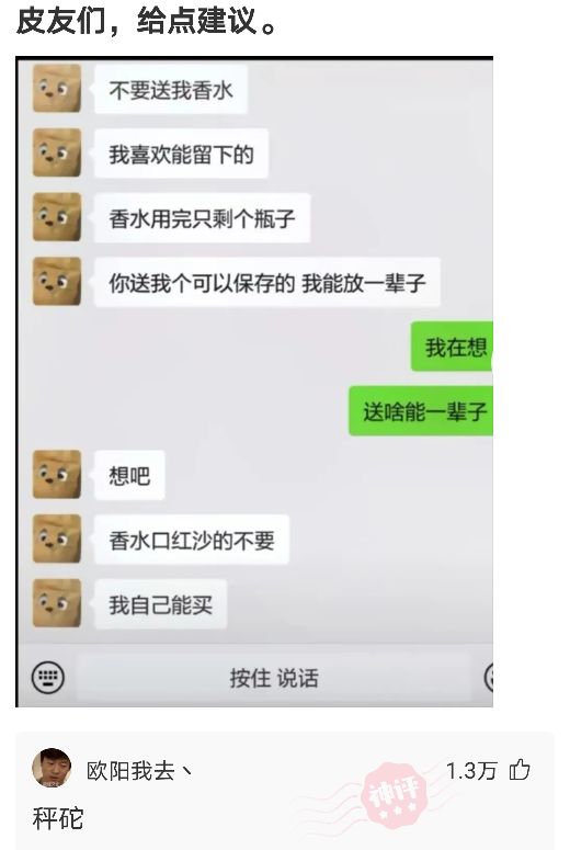 搞笑神评！这个藏头诗你能看出多少内涵