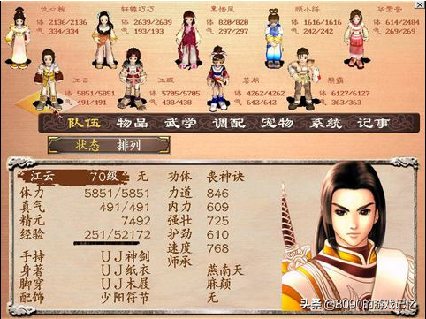 江小鱼花无缺儿子们的大冒险：《绝代双骄3》