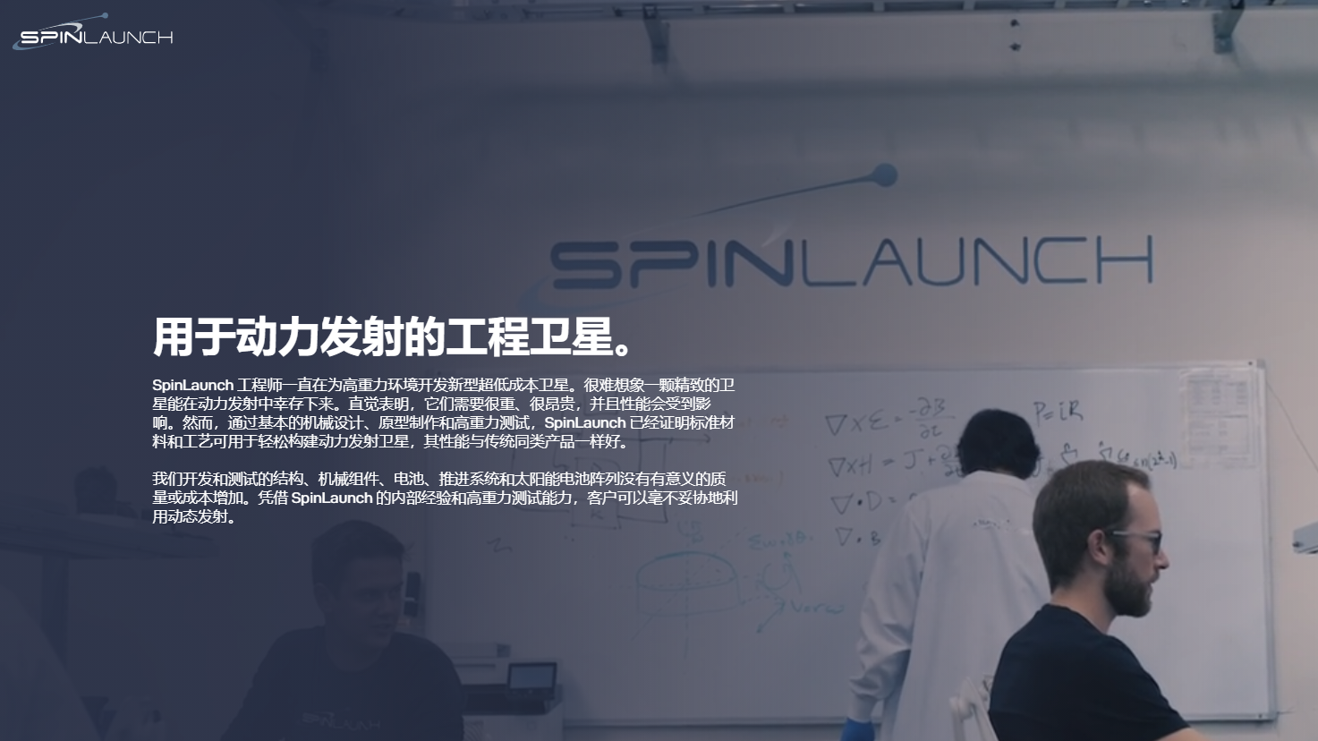 骗局还是阴谋？SpinLaunch公司的离心机卫星发射装置