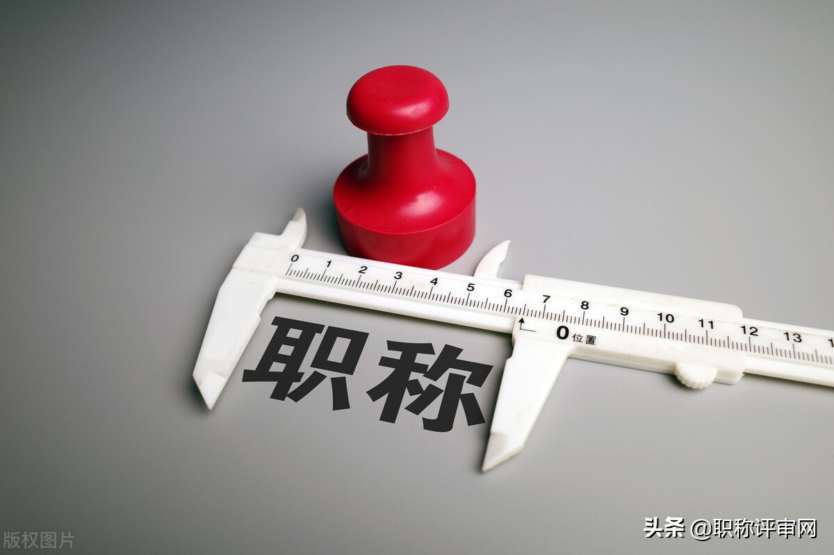 职称还分公有制和非公有制？有啥区别？