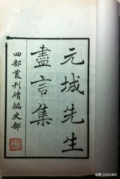 “殿上虎”刘安世：选择成为谏官，就意味着选择与死亡相伴