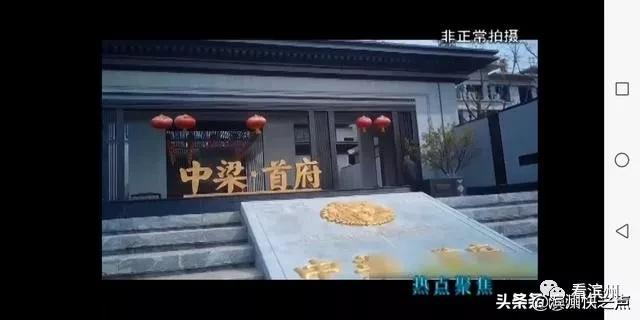 最新通報!中梁在濱州項目被罰款