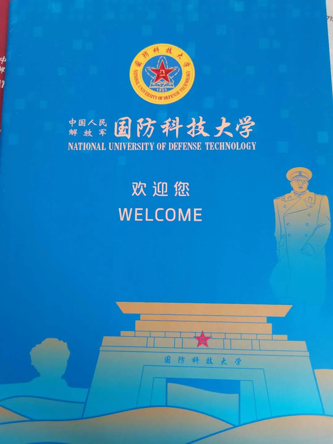 热烈祝贺衡水十三中崔增宁同学考入国防科技大学