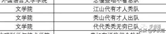 2006世界杯文案沙雕(沙雕学生笑死人！武大辩论队玩坏了所有流行梗……)