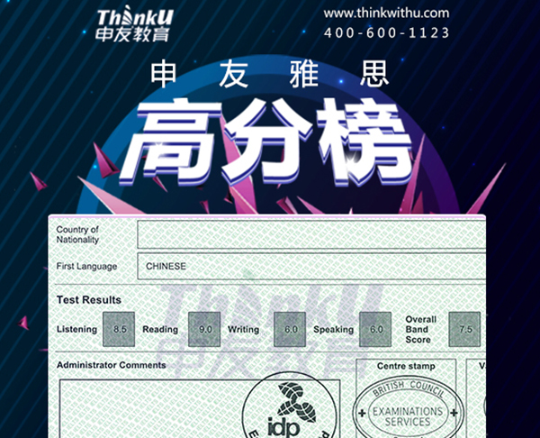 成都雅思培训英语哪家强？到底怎么样的机构才算靠谱？