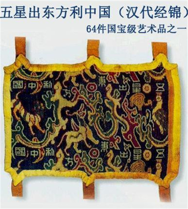 "五星出东方利中国"是机缘巧合还是预言?