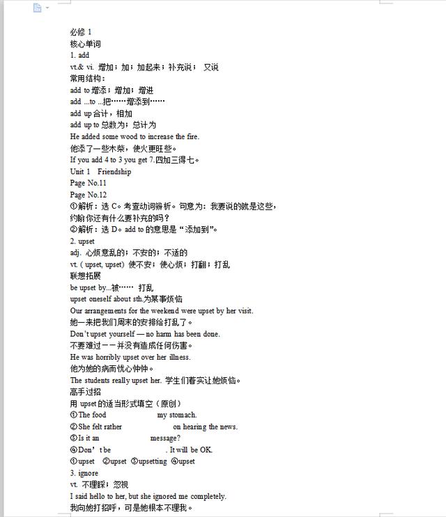 高中英语必须掌握的知识点与语法总结，高中三年必备