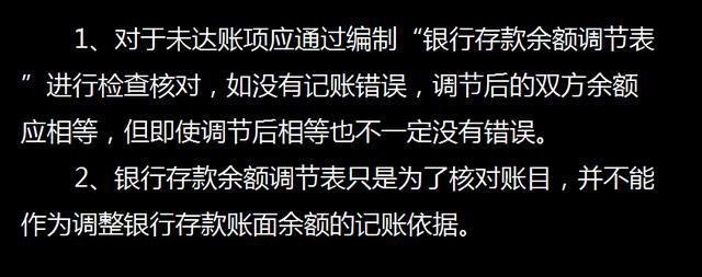 新手从入门到精通，第③期——出纳建账、对账、结账