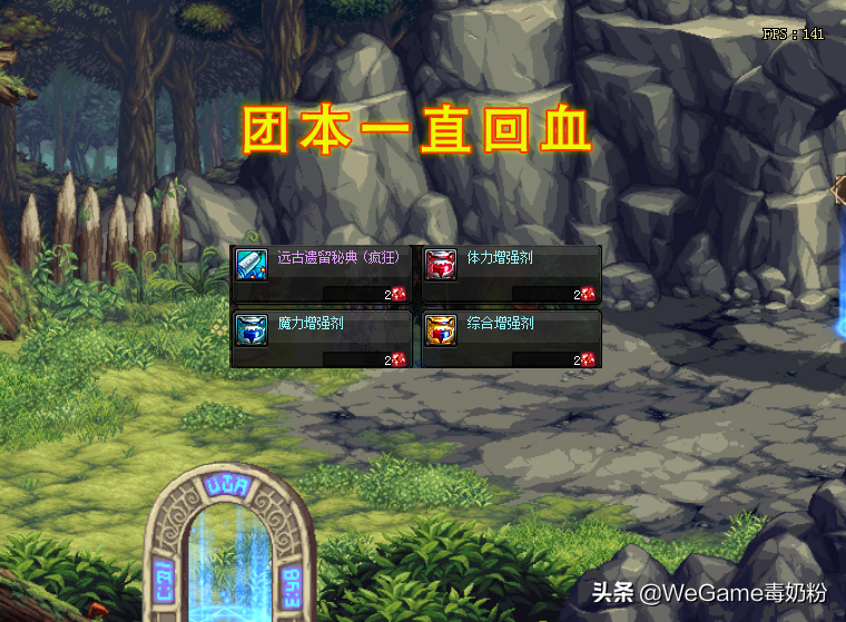 DNF：红玉髓也三觉了！团本可一直回血，比商城药还吃香