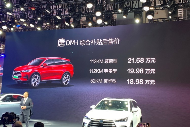 掰开了说！比亚迪DM-i为什么强？