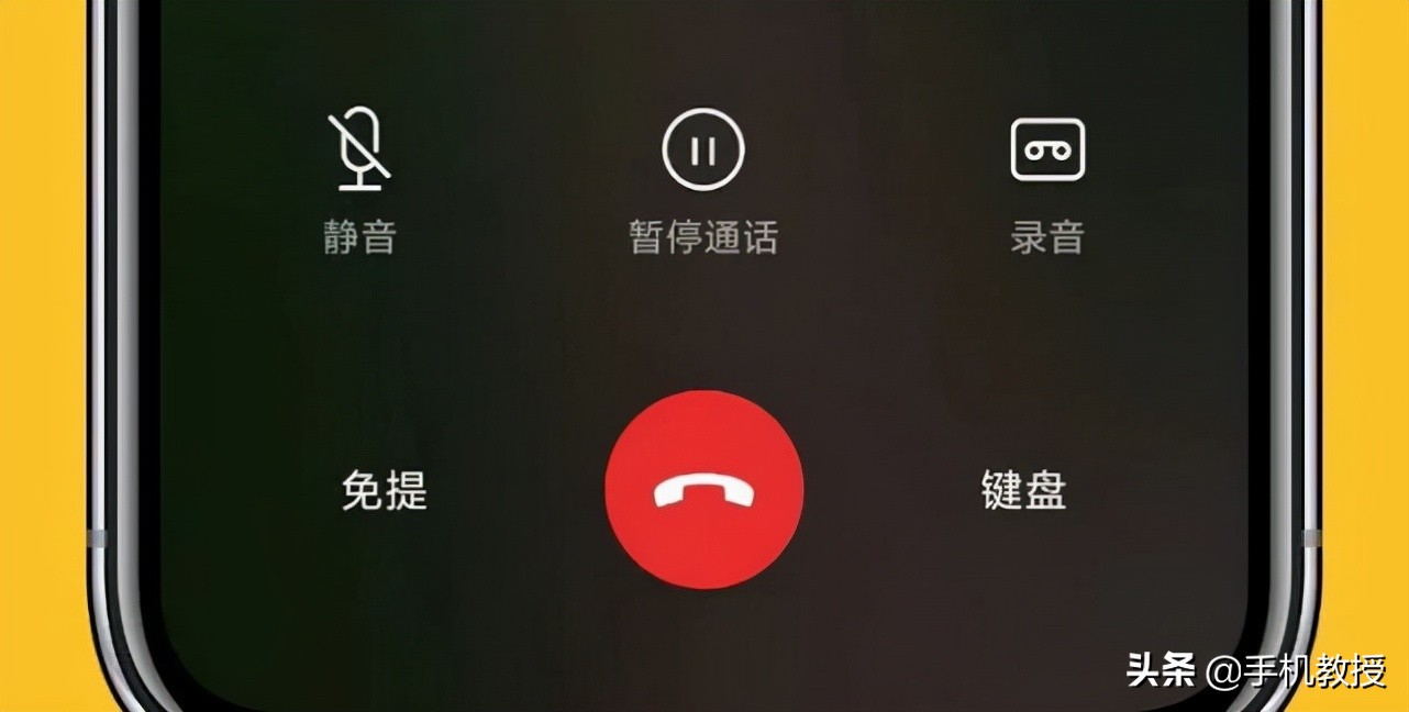 苹果手机打电话怎么录音苹果手机有没有通话录音功能