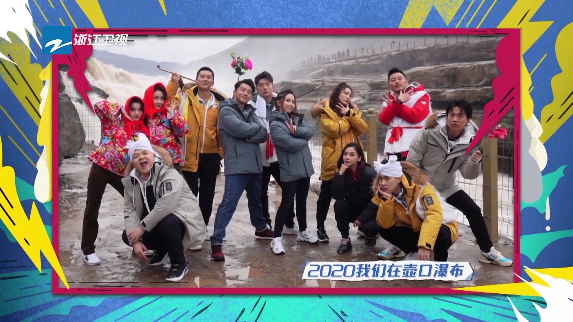 《奔跑吧黄河篇》第四期前瞻——这场说唱黄河的演唱会你期待吗？