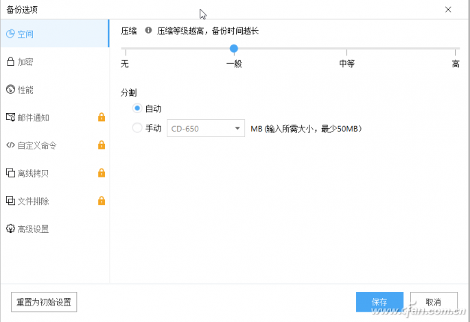 软网推荐：灵活备份 文件 分区 硬盘皆无忧