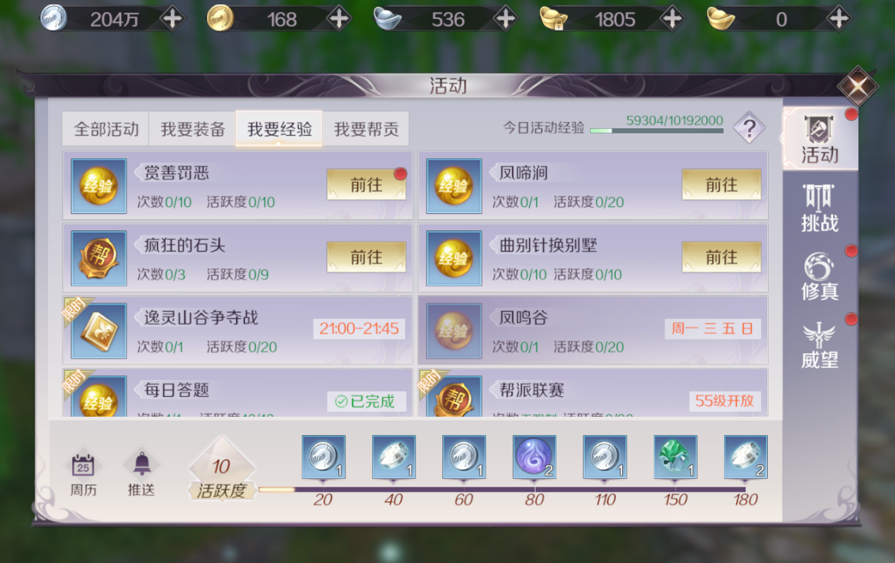 《完美世界》手游新手攻略 教你如何玩好新职业妖刃